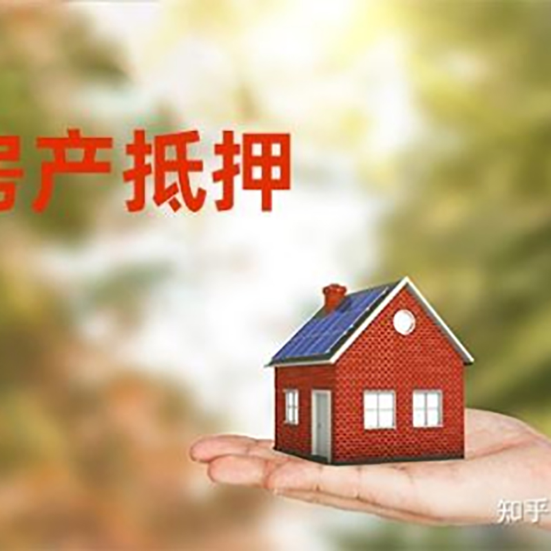 群英乡办理房屋抵押贷款流程有哪些--重庆房屋抵押贷款