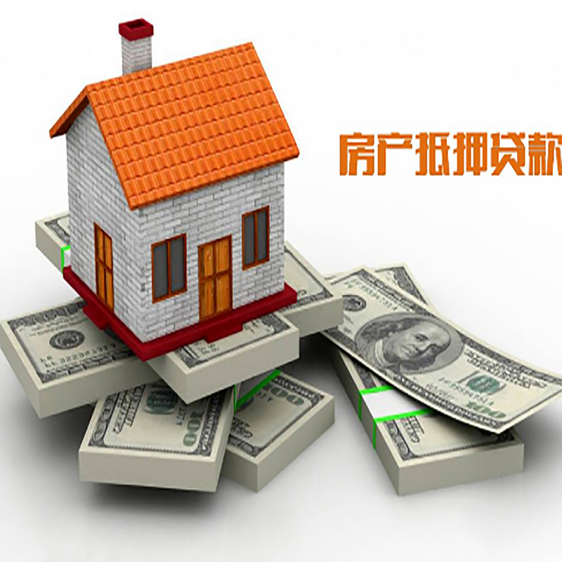 群英乡房屋抵押贷款利率|群英乡房子抵押贷款