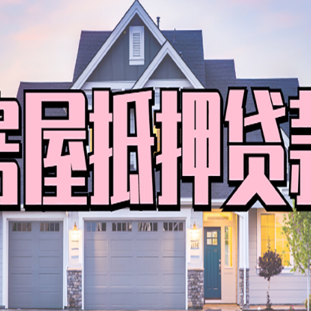 群英乡贷款中介公司新渝启服多久可以放