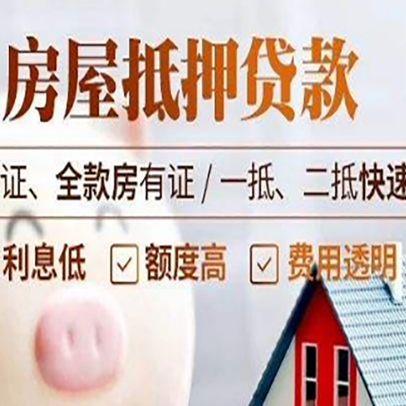 群英乡房子抵押贷款利率上涨对市场的影响