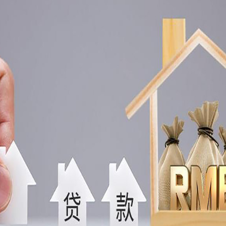 群英乡房屋抵押贷款怎么办理?