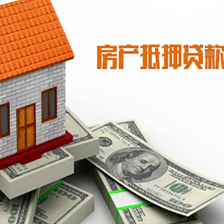 群英乡房屋抵押贷款利率是多少?